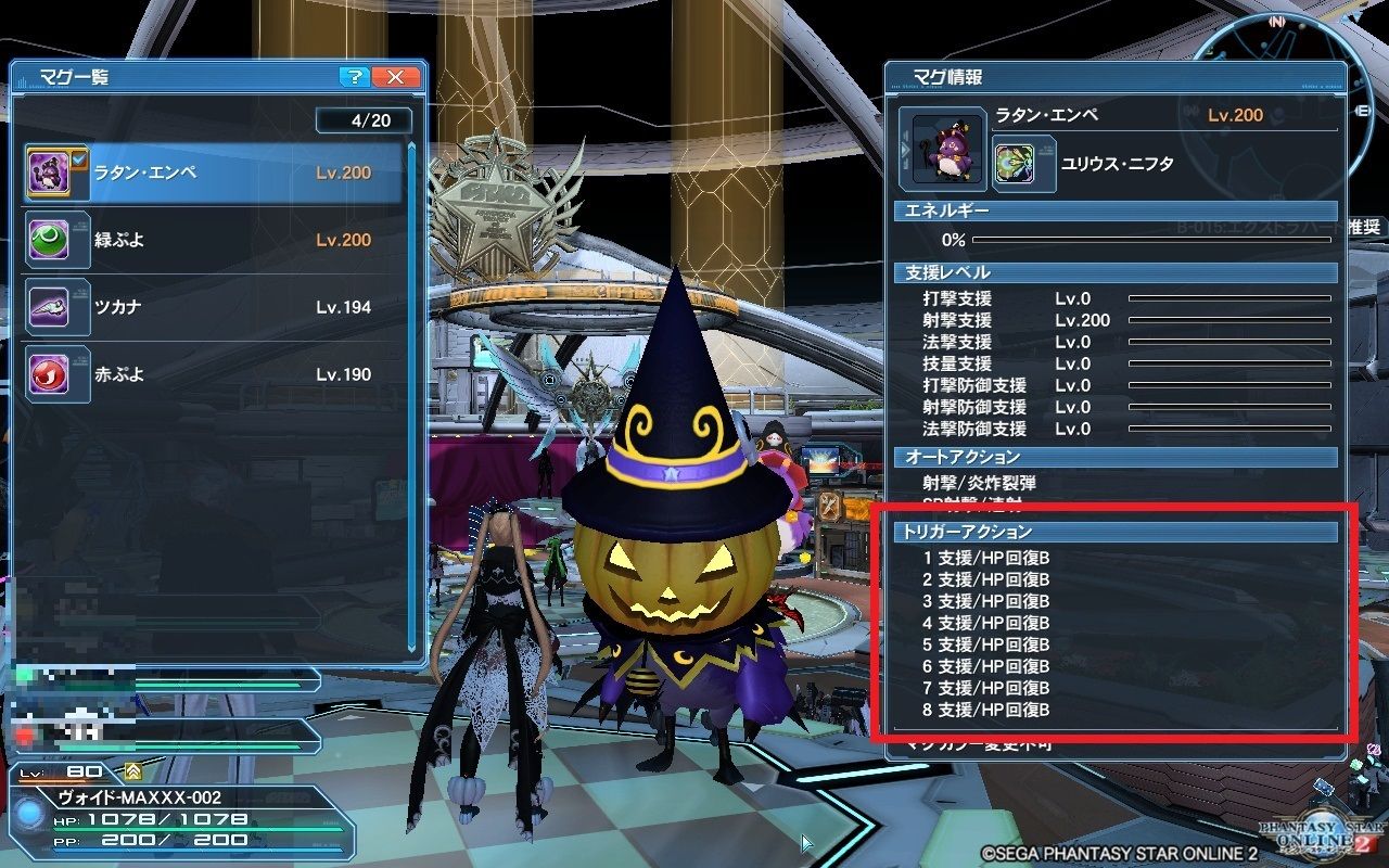 ｐｓｏ２ トリガーアクションでヒーローの耐久強化 ｐｓｏ２ ヴォイド モルグ