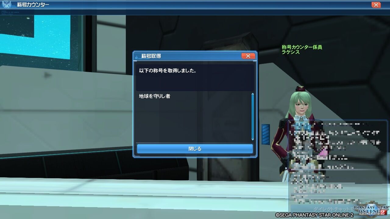 pso2 地球を守りし者 pso2 ヴォイド モルグ pso2 地球を守りし者 pso2 ヴォイド モルグ