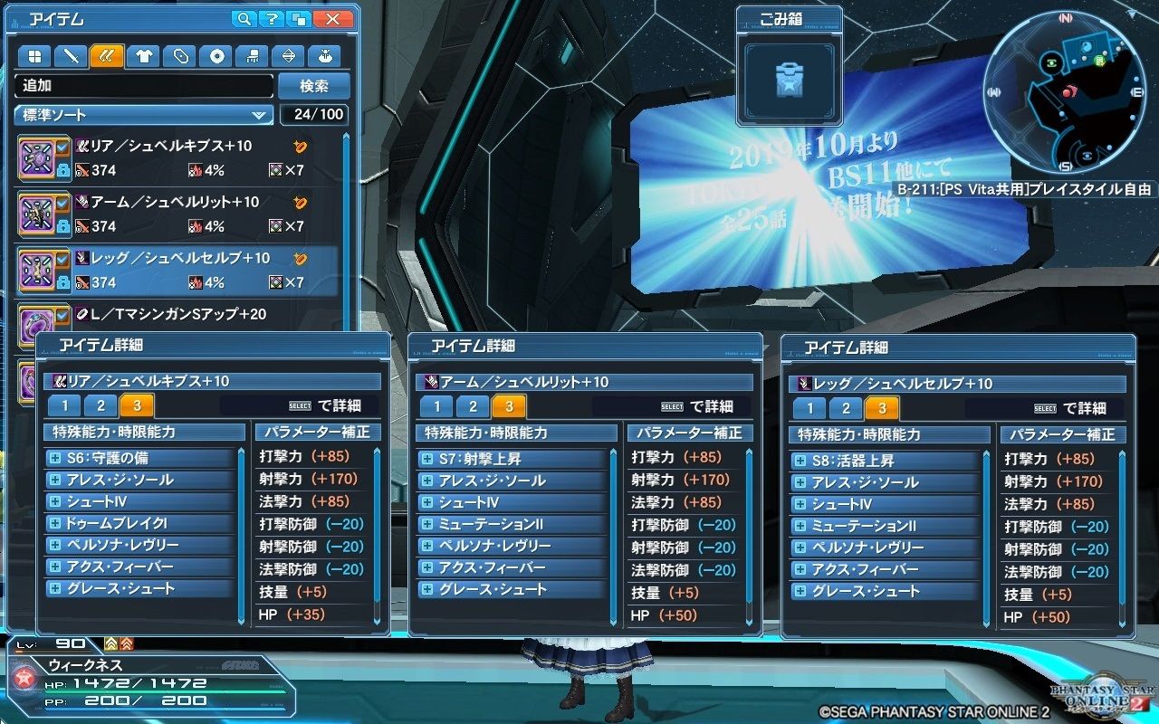 ｐｓｏ２ ｓ級カプセルは 即時取得 の対象外です ｐｓｏ２ ヴォイド モルグ