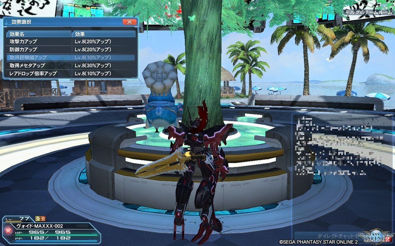 ｐｓｏ２ ボーナスキー消化とギア エクスペリエンス ヴォイド ブログ