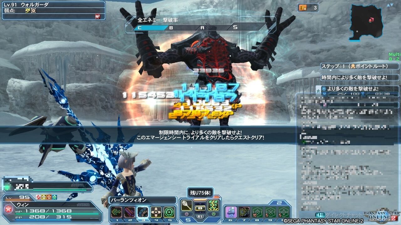 pso2 ディバイド クエスト