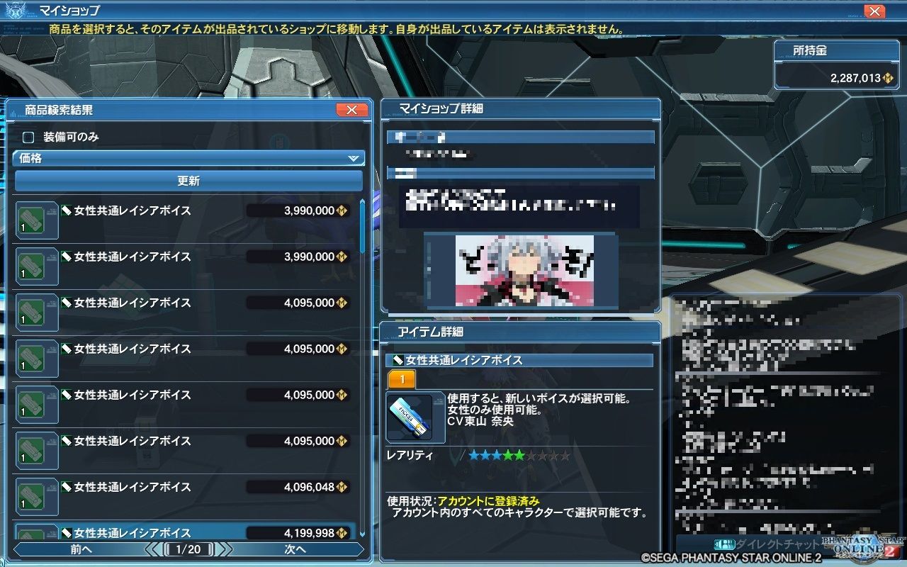 ｐｓｏ２ 最後にレイシアがいたのはバスルーム ヴォイド ブログ