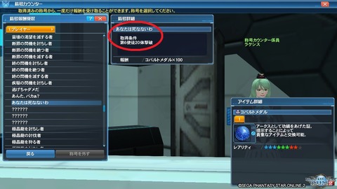 pso2 いかなる手段を用いても 我々はあと80体の使徒を倒さねばならん ヴォイド ブログ