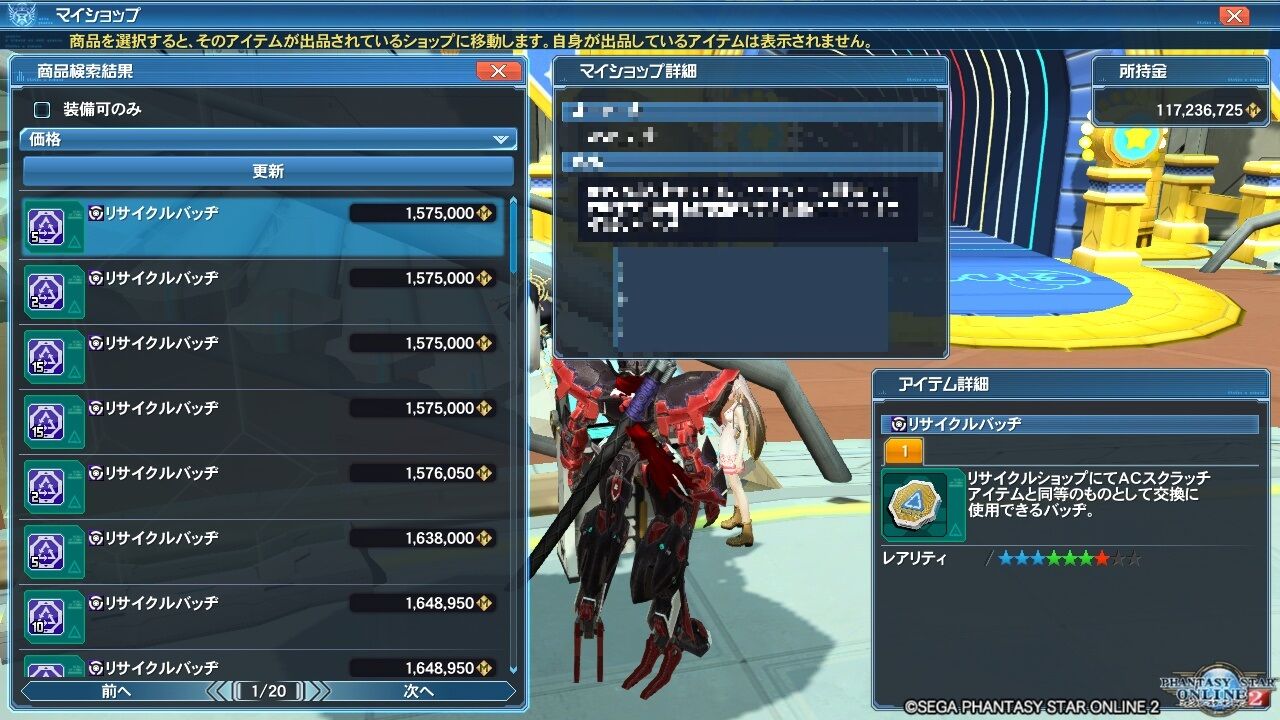 pso2 リサイクルバッヂ pso2 ヴォイド モルグ pso2 リサイクルバッヂ pso2 ヴォイド モルグ