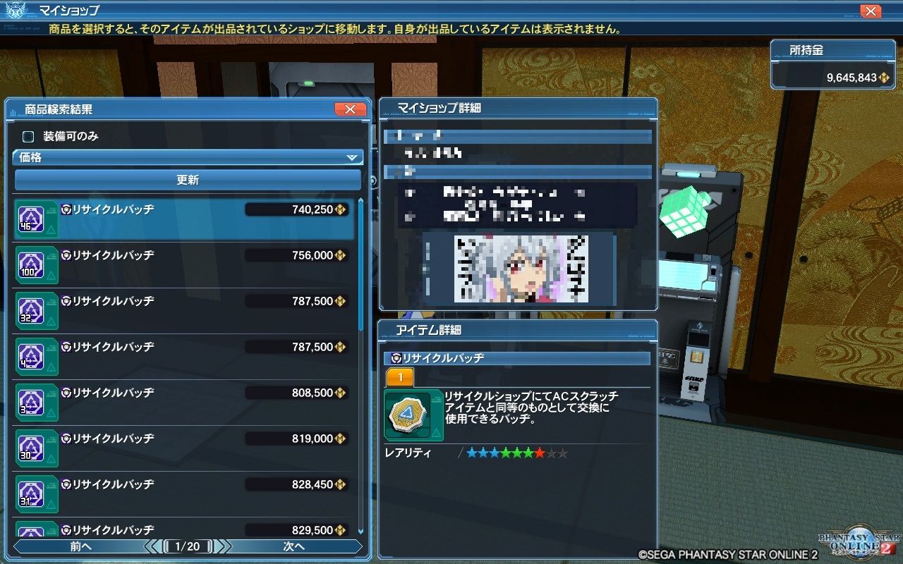 pso2 限定ac交換ショップのオススメ pso2 ヴォイド モルグ pso2 限定ac交換ショップのオススメ pso2 ヴォイド モルグ