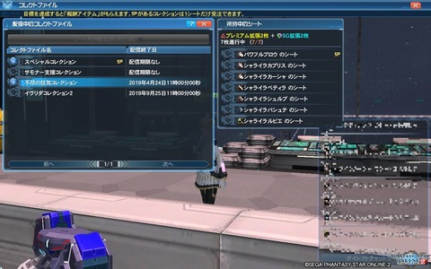 不尽の狂気コレクション
