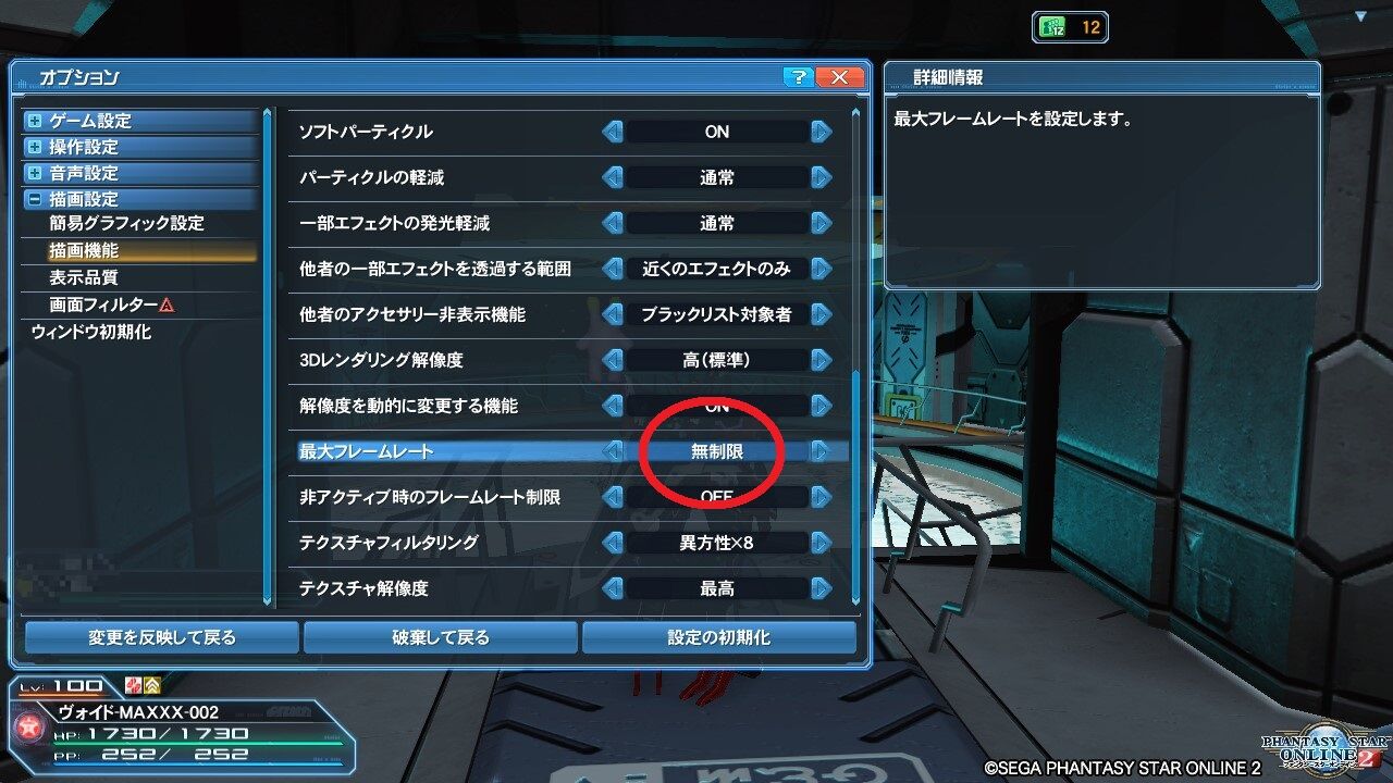 pso2 最大フレームレート無制限 pso2 ヴォイド モルグ pso2 最大フレームレート無制限 pso2 ヴォイド モルグ