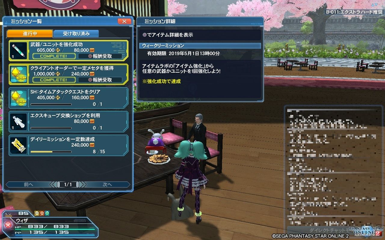 ｐｓｏ２ アークスミッションについて ｐｓｏ２ ヴォイド モルグ