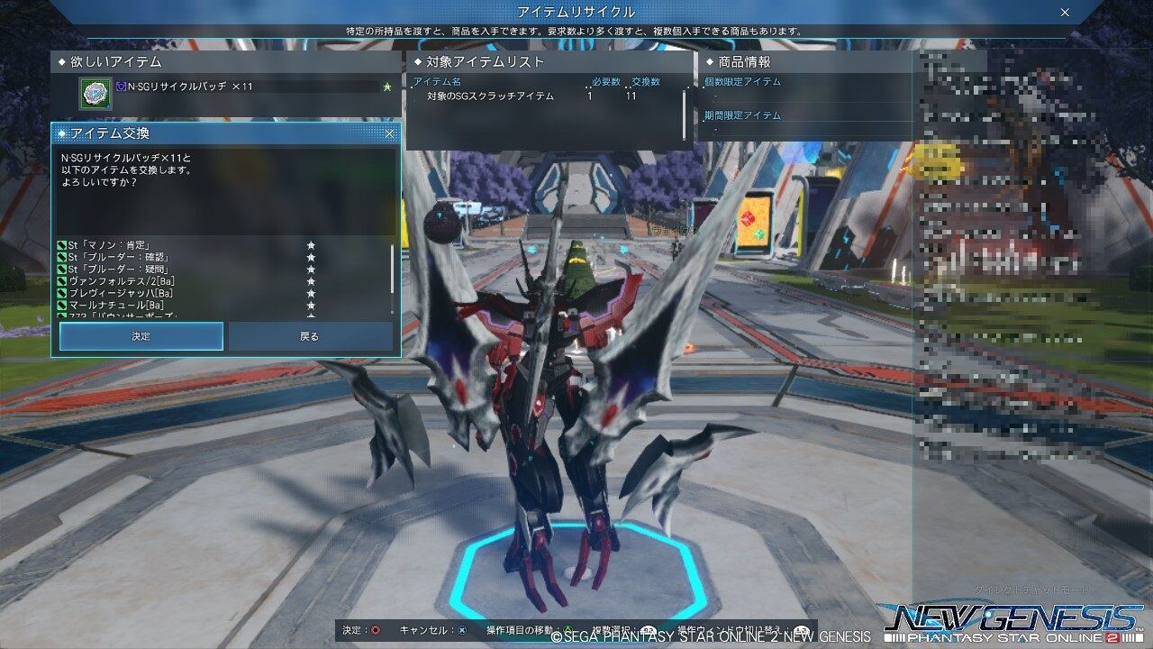 Pso2ngs N Sgリサイクルバッヂ ヴォイド ブログ