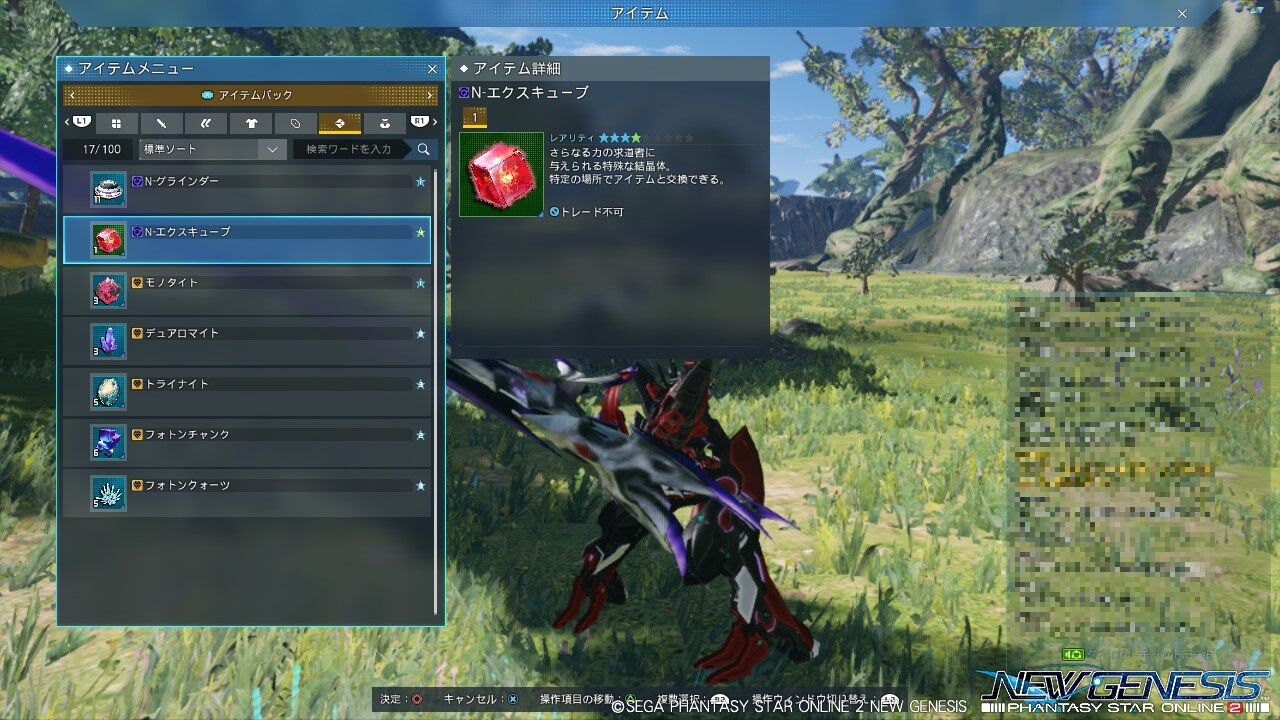 Pso2ngs N エクスキューブ ヴォイド ブログ Pso2ngs N エクスキューブ ヴォイド ブログ
