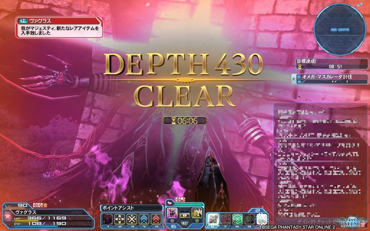 ｐｓｏ２ ドリンク厳選のやり方 ヴォイド ブログ
