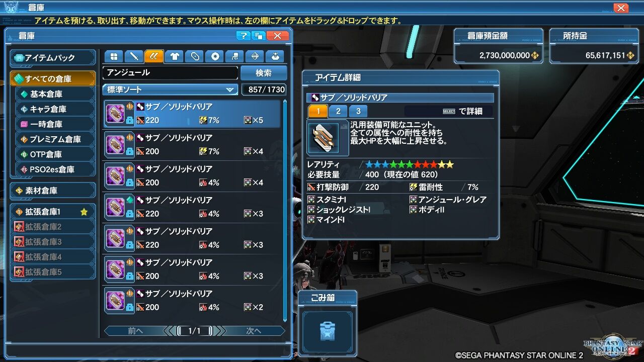 pso2 ヴォイド モルグ pso2 ヴォイド モルグ