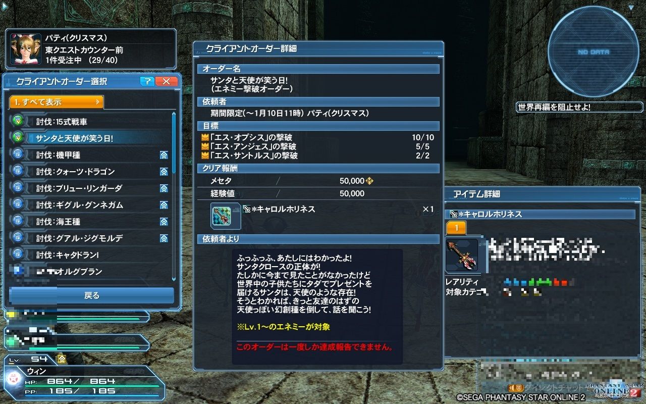 ｐｓｏ２ 補足 クリスマス２０１７ビンゴ 表 と 裏 ヴォイド ブログ