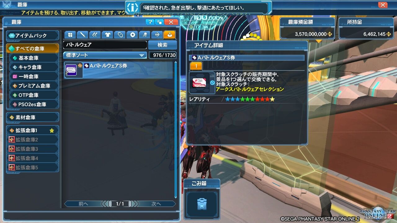 pso2 aバトルウェアs券 pso2 ヴォイド モルグ pso2 aバトルウェアs券 pso2 ヴォイド モルグ