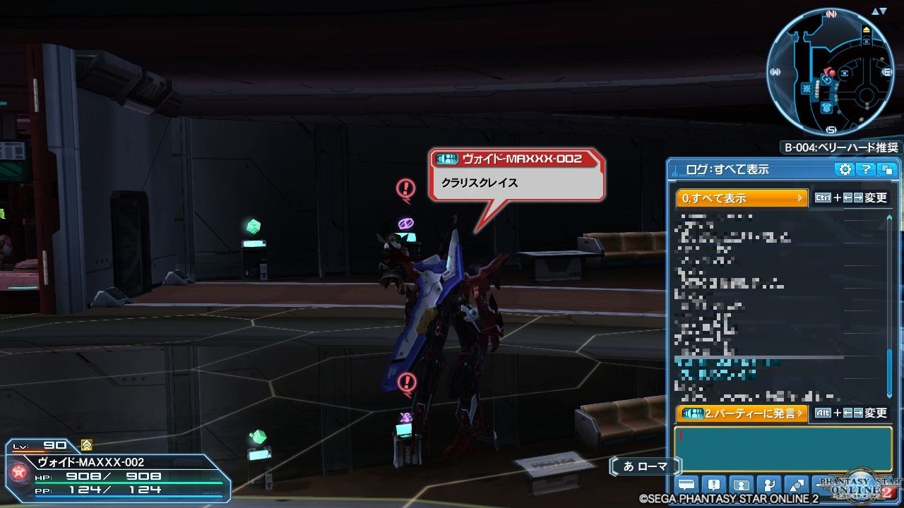 pso2 トライブースト 100 エクスキューブ 5 ヴォイド ブログ pso2 トライブースト 100 エクスキューブ 5 ヴォイド ブログ
