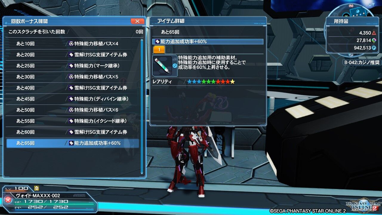ｐｓｏ２ イクシードレセプター ヴォイド ブログ