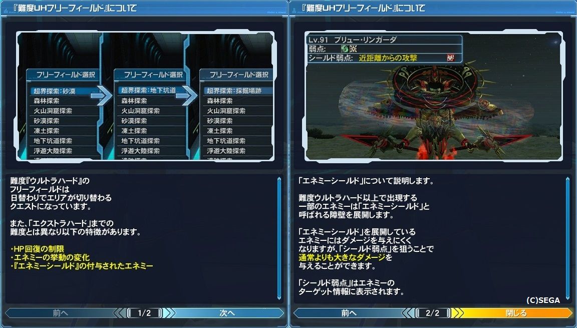 pso2 ラファガ リンガーダを分析する pso2 ヴォイド モルグ pso2 ラファガ リンガーダを分析する pso2 ヴォイド モルグ
