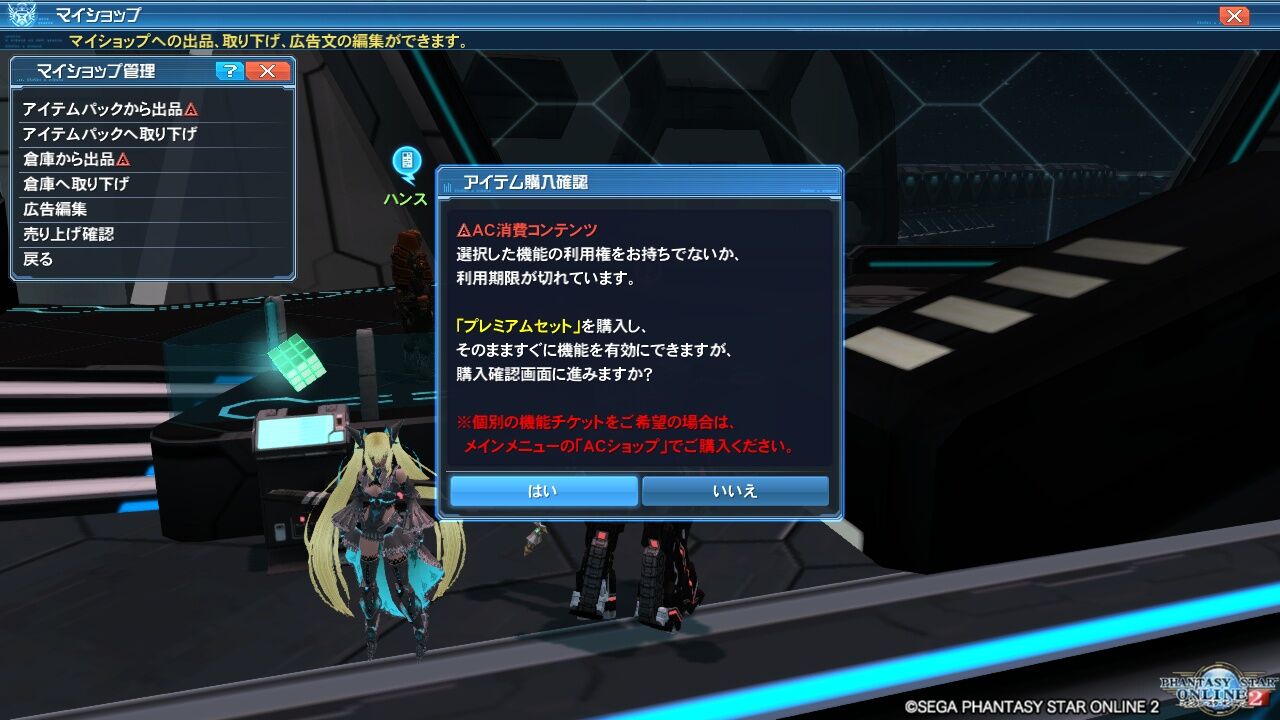 ｐｓｏ２ 非プレミアム ヴォイド ブログ