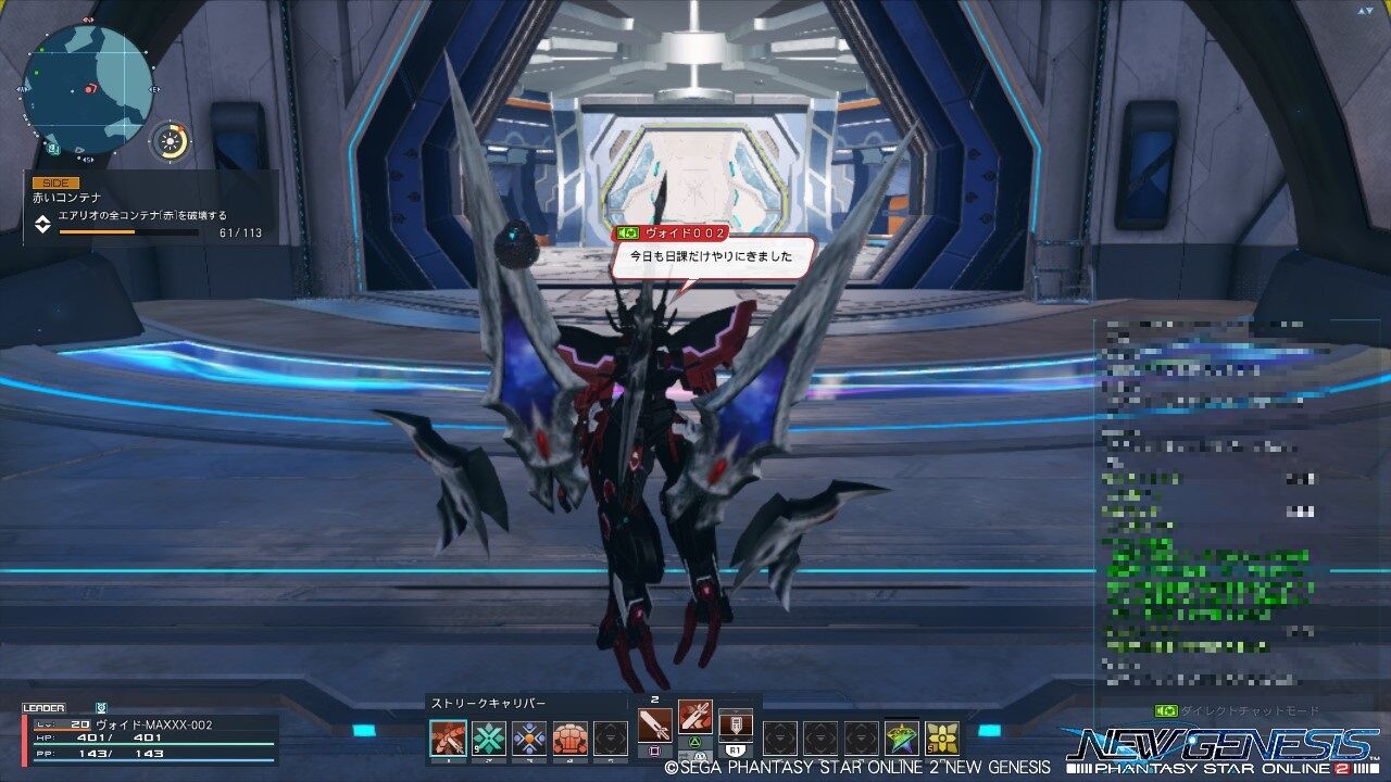 Pso2ngs N エクスキューブ ヴォイド ブログ Pso2ngs N エクスキューブ ヴォイド ブログ