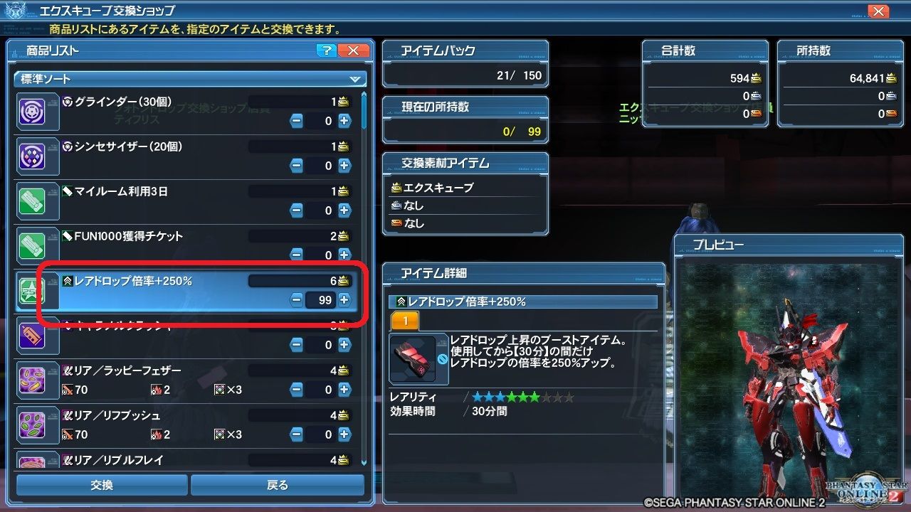 ｐｓｏ２ トライブースト １００ エクスキューブ ５ ヴォイド ブログ