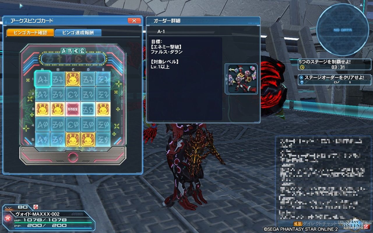 pso2 クリスマス2017ビンゴ 表 と 裏 追記アリ ヴォイド ブログ