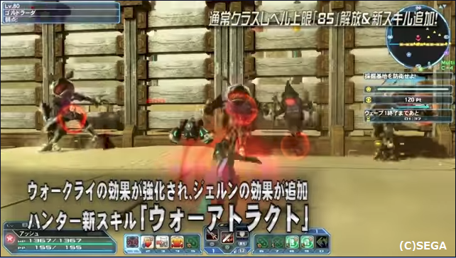pso2 5月に実装される新スキルで気になった事とか ヴォイド ブログ pso2 5月に実装される新スキルで気になった事とか ヴォイド ブログ