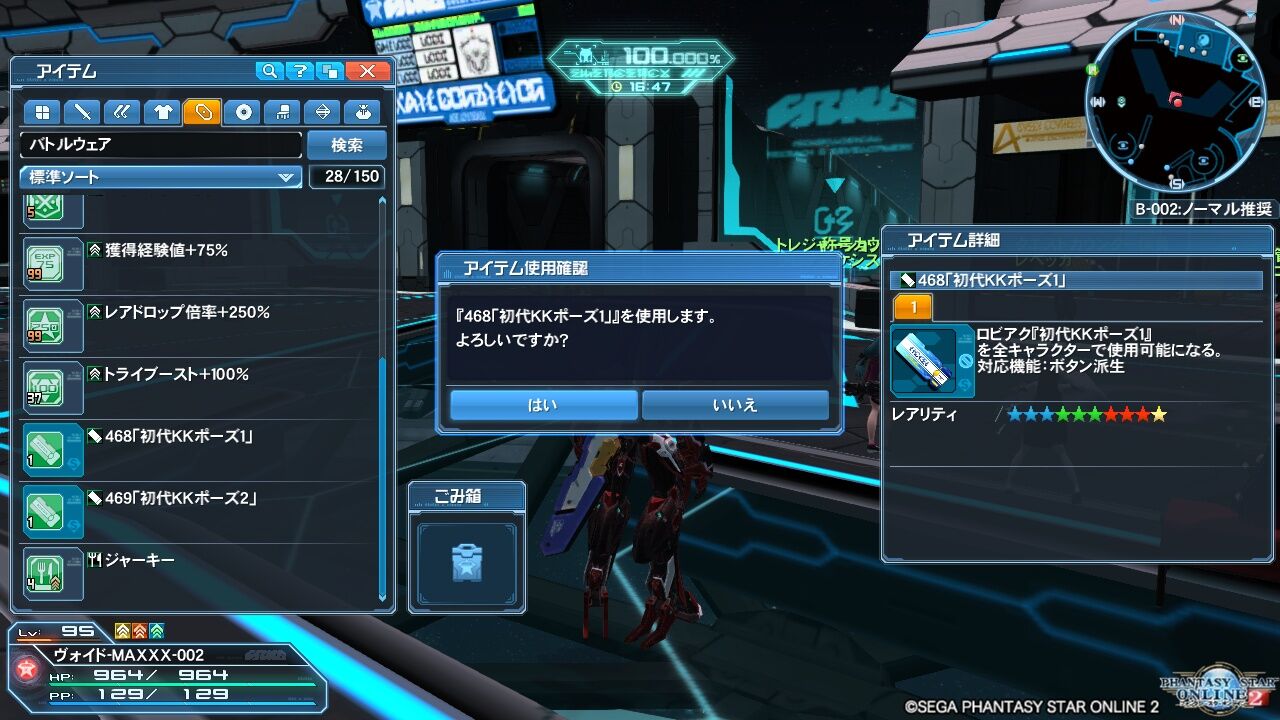 pso2 aバトルウェアs券 pso2 ヴォイド モルグ pso2 aバトルウェアs券 pso2 ヴォイド モルグ
