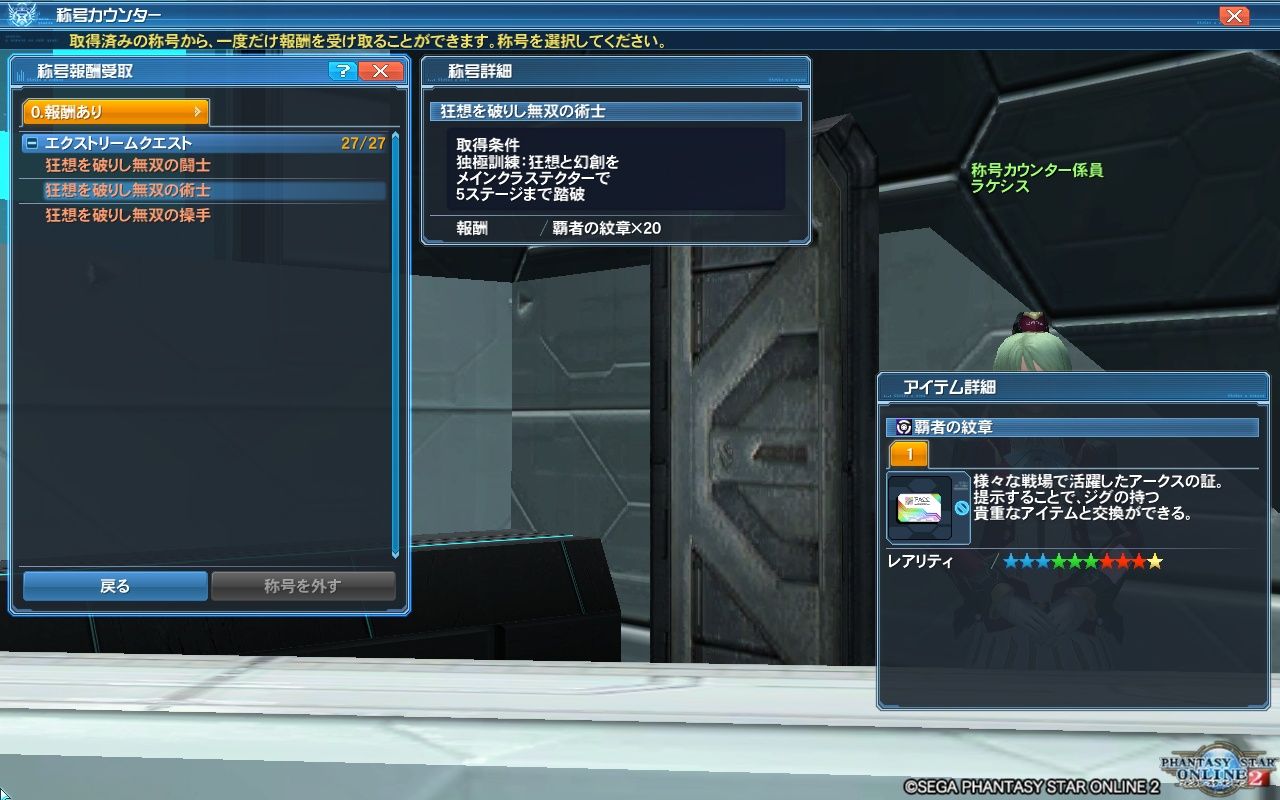 pso2 狂想と幻創に耐久テクターで行くとこうなる pso2 ヴォイド モルグ pso2 狂想と幻創に耐久テクターで行くとこうなる pso2 ヴォイド モルグ