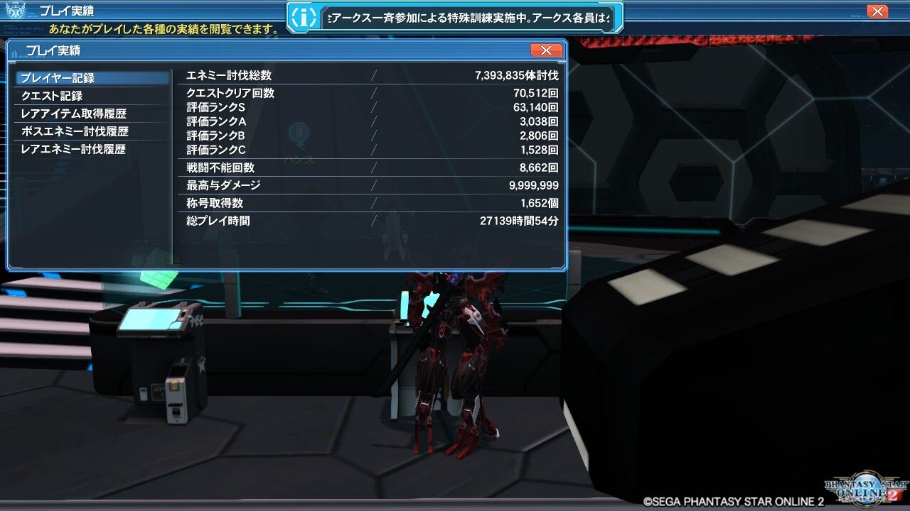pso2 エネミー討伐総数 ヴォイド ブログ