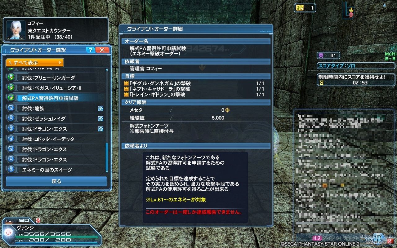 Pso2 解 式 Pa Article Pso2 解 式 Pa Article