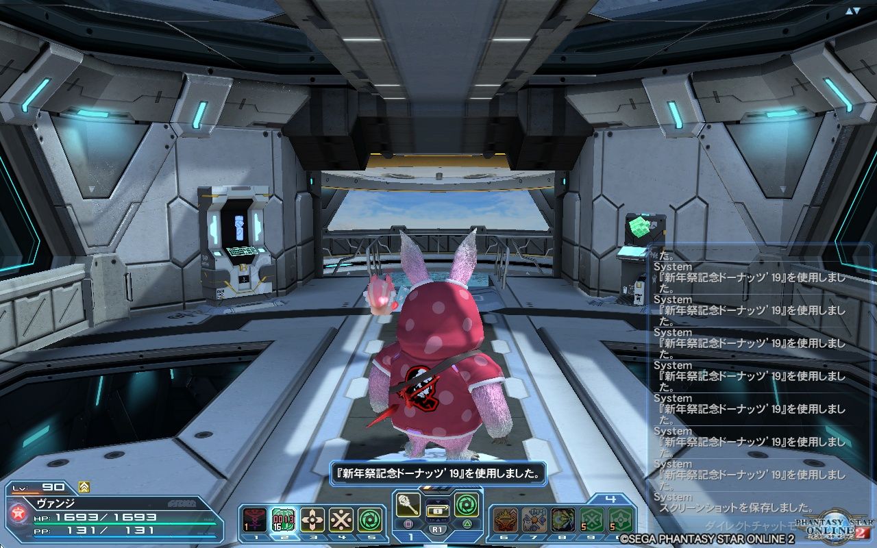 ｐｓｏ２ 寝る前にドーナッツを食べる ヴォイド ブログ