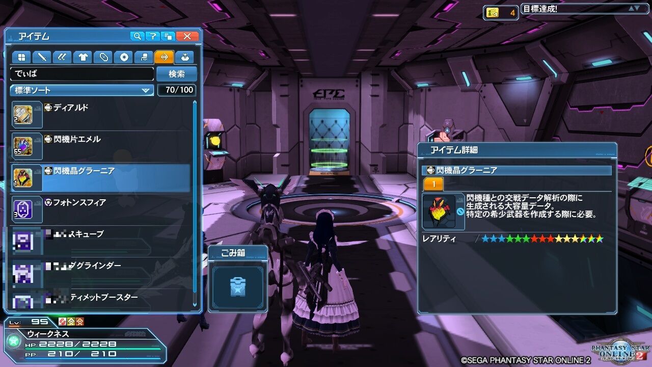 グラーニア pso2