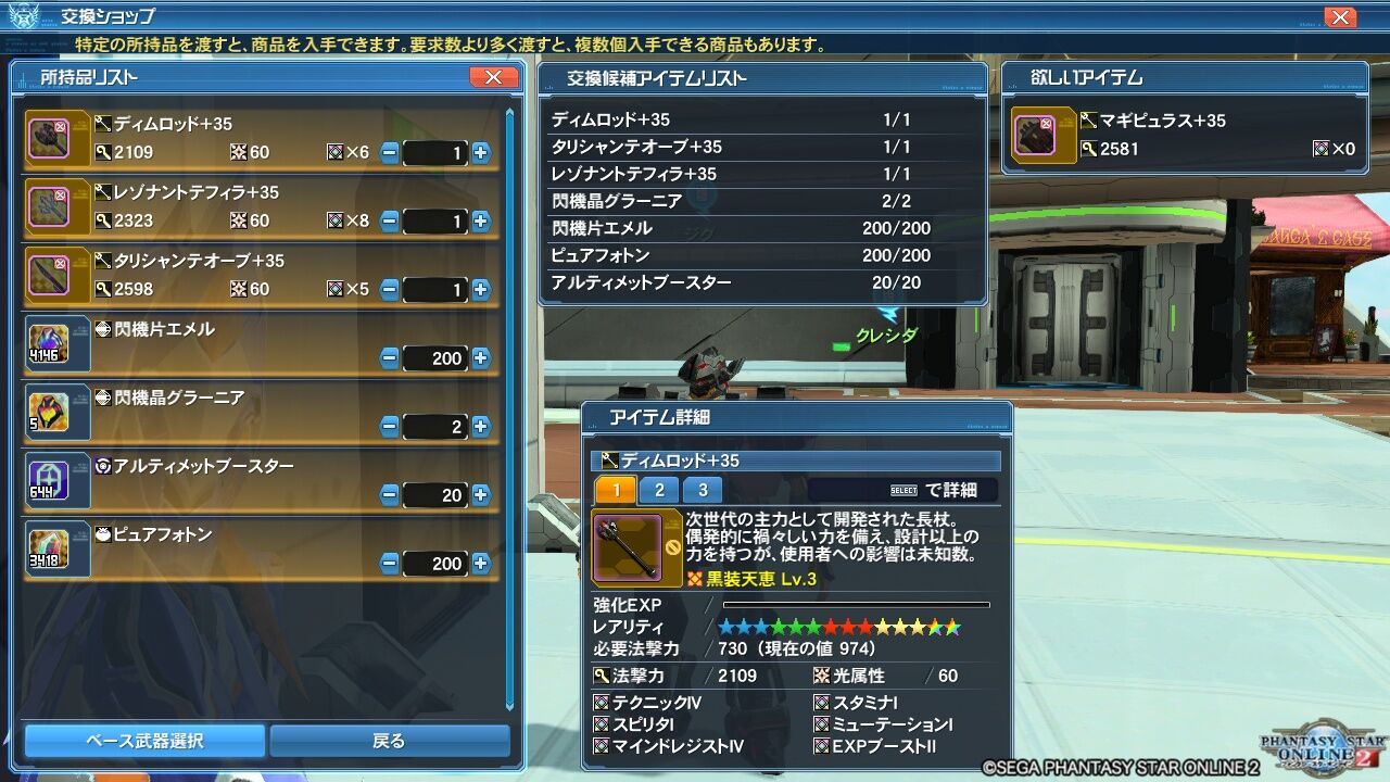 Pso2 エメル 効率 Article Pso2 エメル 効率 Article