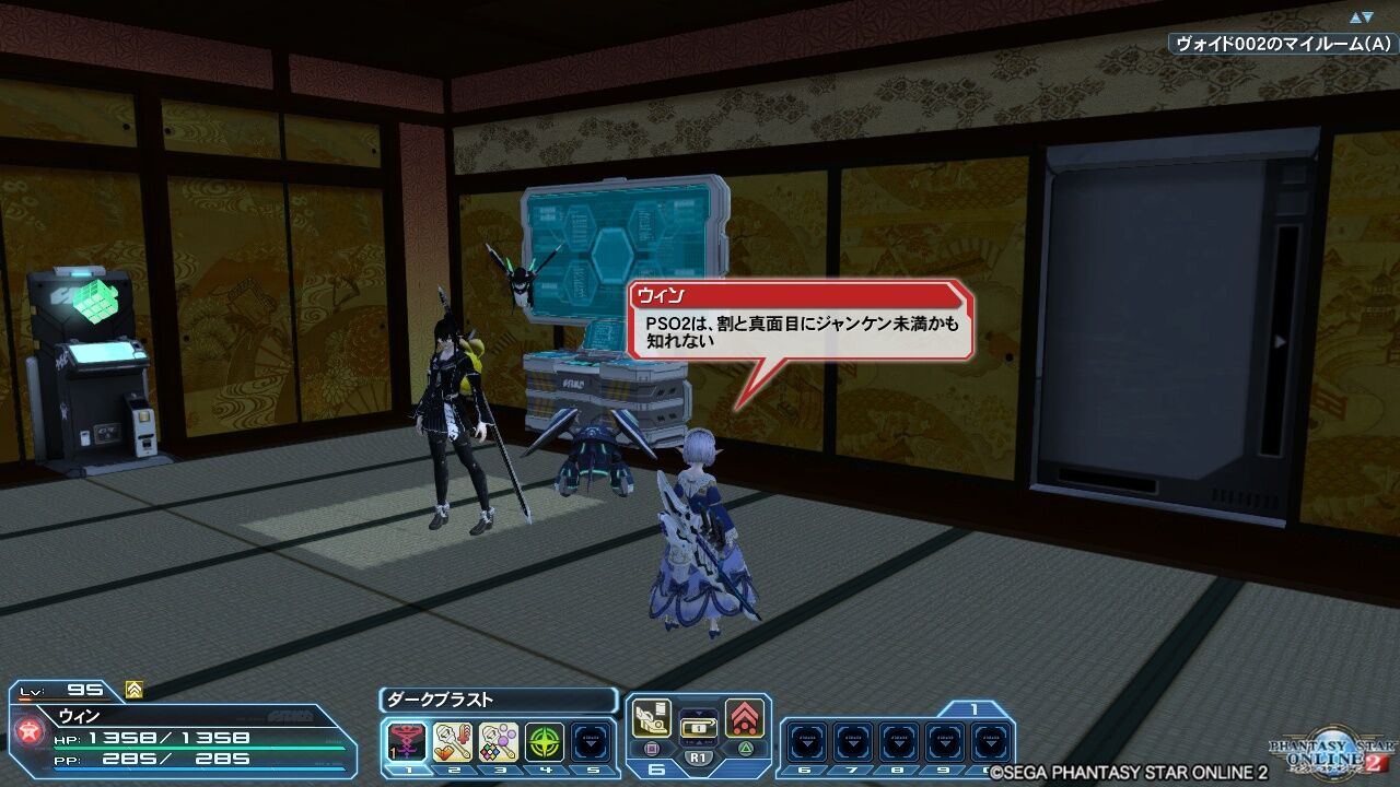 Pso2日記 ヴォイド ブログ Pso2日記 ヴォイド ブログ