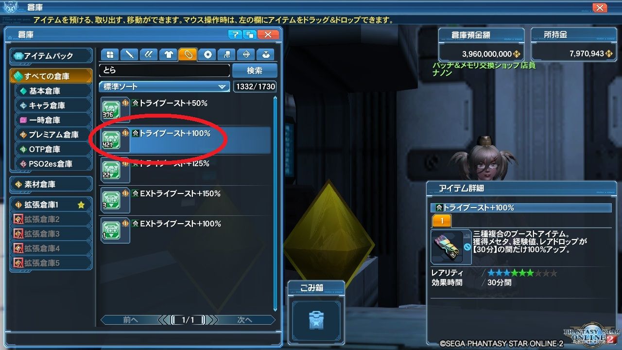 pso2 トライブースト 100 エクスキューブ 5 ヴォイド ブログ pso2 トライブースト 100 エクスキューブ 5 ヴォイド ブログ