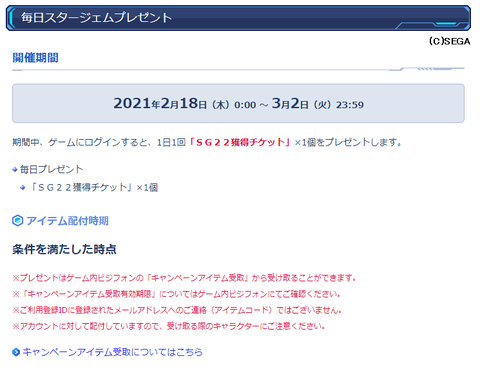 pso2 配信時期の変更に対するお詫びキャンペーン pso2 ヴォイド モルグ pso2 配信時期の変更に対するお詫びキャンペーン pso2 ヴォイド モルグ