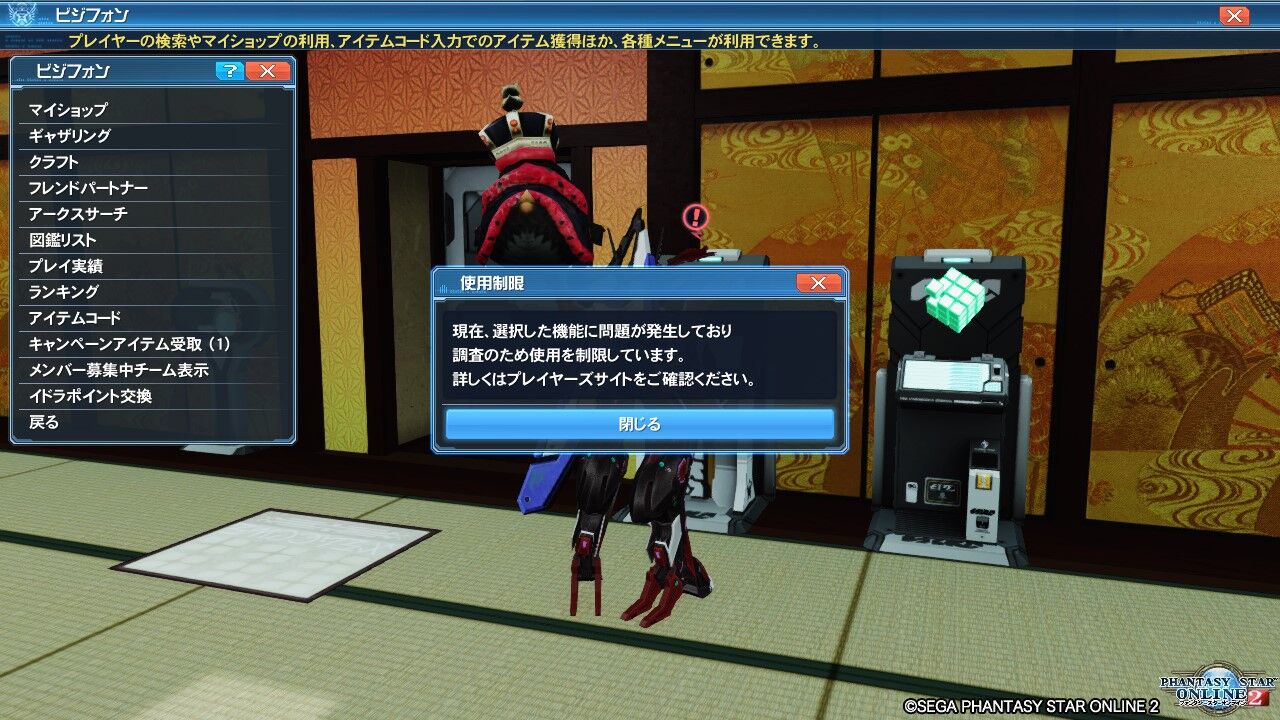 pso2 ビジフォン停止 pso2 ヴォイド モルグ pso2 ビジフォン停止 pso2 ヴォイド モルグ