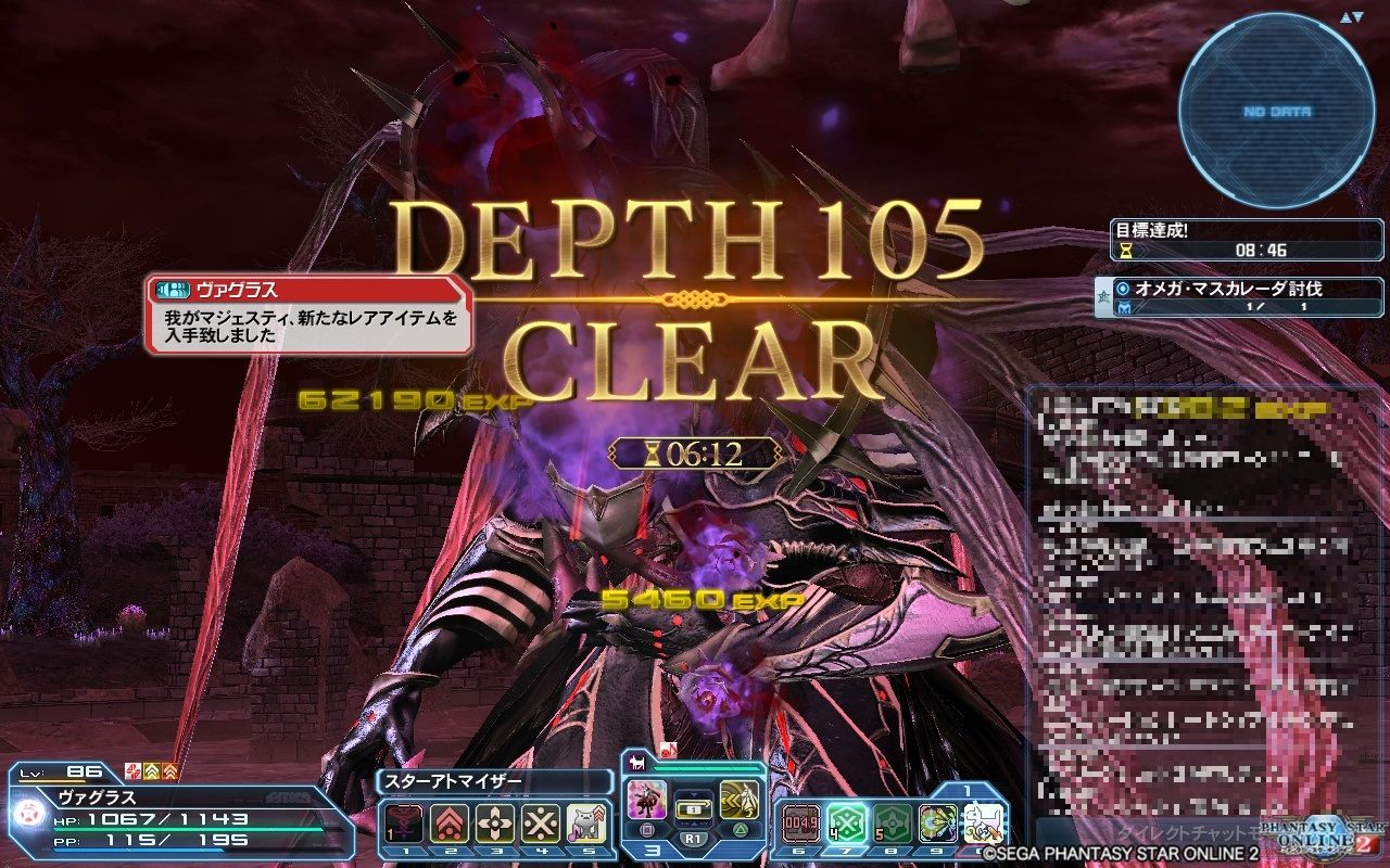 2018年12月 ヴォイド ブログ