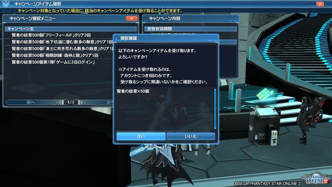 ｐｓｏ２ 賢者の紋章２５０個 ヴォイド ブログ