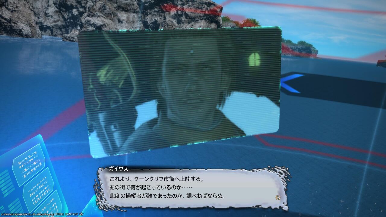 Articles De Hyura Ao ウェルリト戦役 飛べ ウェルリトへ ネタバレあり Final Fantasy Xiv The Lodestone