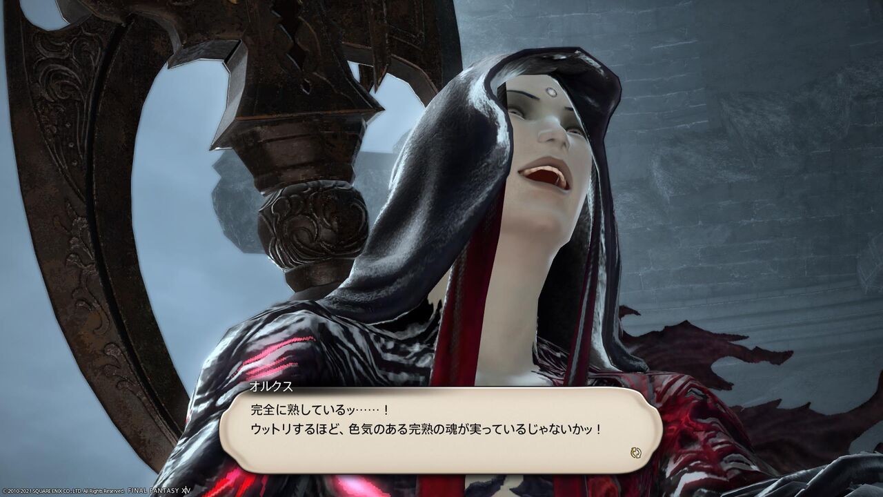 Hyura Ao Blog Entry リーパーのジョブクエストをやった回 Final Fantasy Xiv The Lodestone