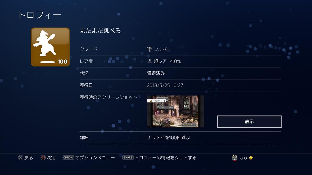Ps トロフィー収集の日々 385 ファイナルファンタジー9 その4 Ptm Ver 4 02 Ps トロフィー収集の日々 385 ファイナルファンタジー9 その4 Ptm Ver 4 02