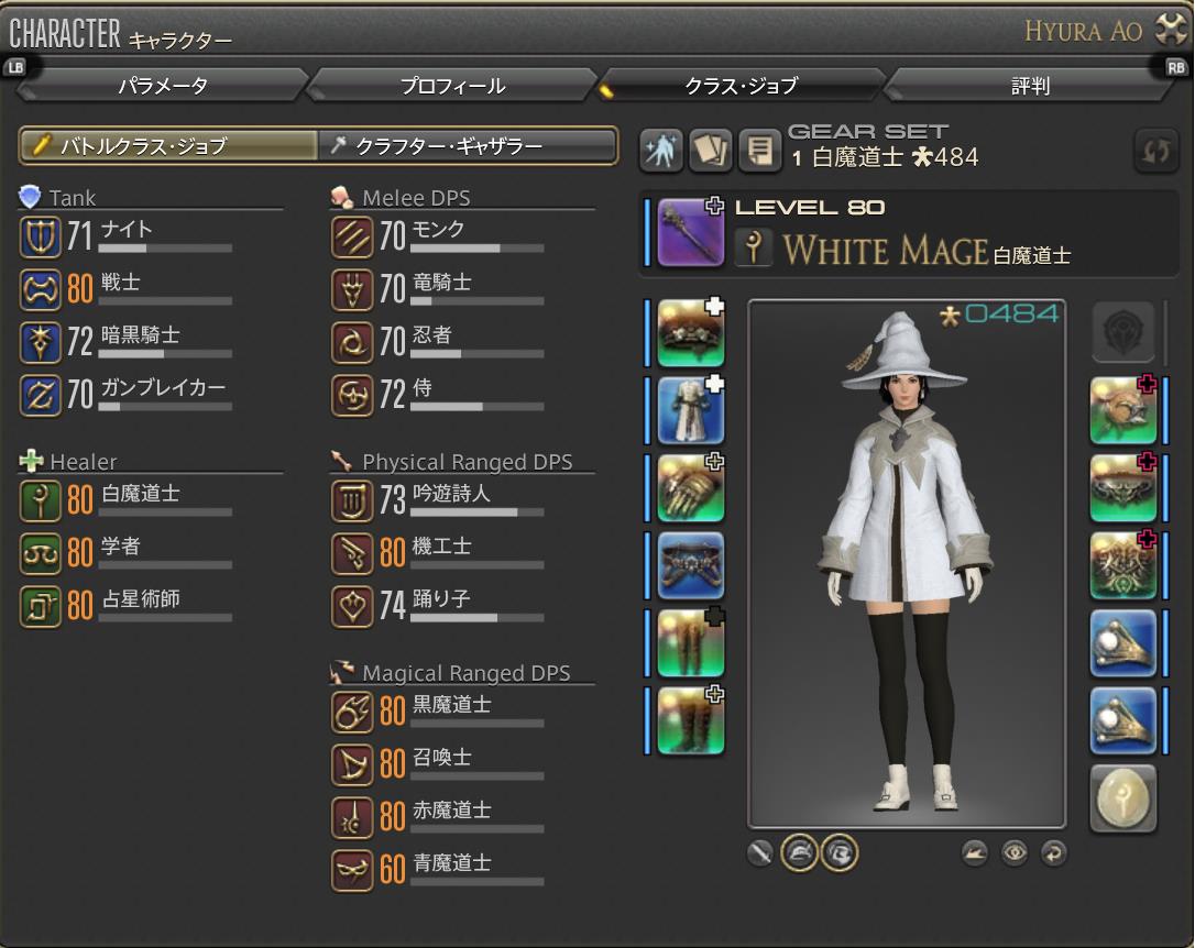 Hyura Ao Blog Entry 十四の道に選ばれし者 Final Fantasy Xiv The Lodestone