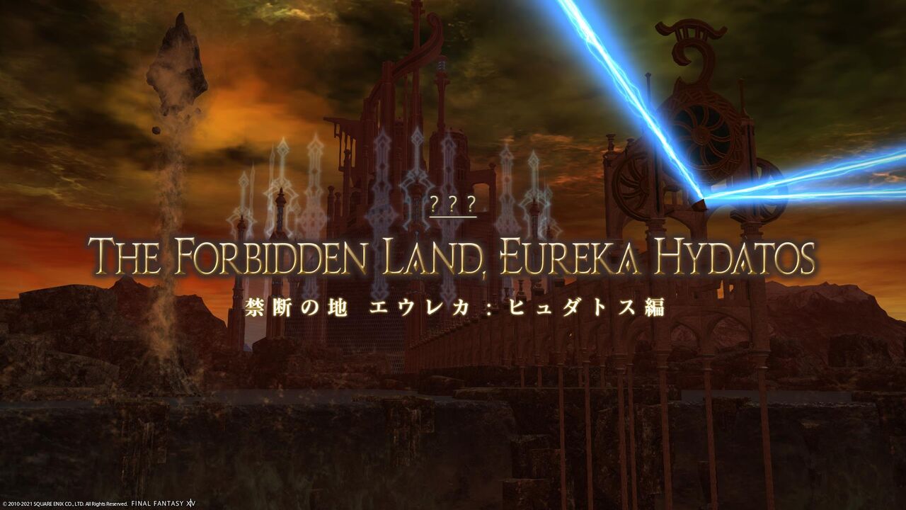 Hyura Ao 日記 禁断の地 エウレカ ヒュダトス編 Final Fantasy Xiv The Lodestone
