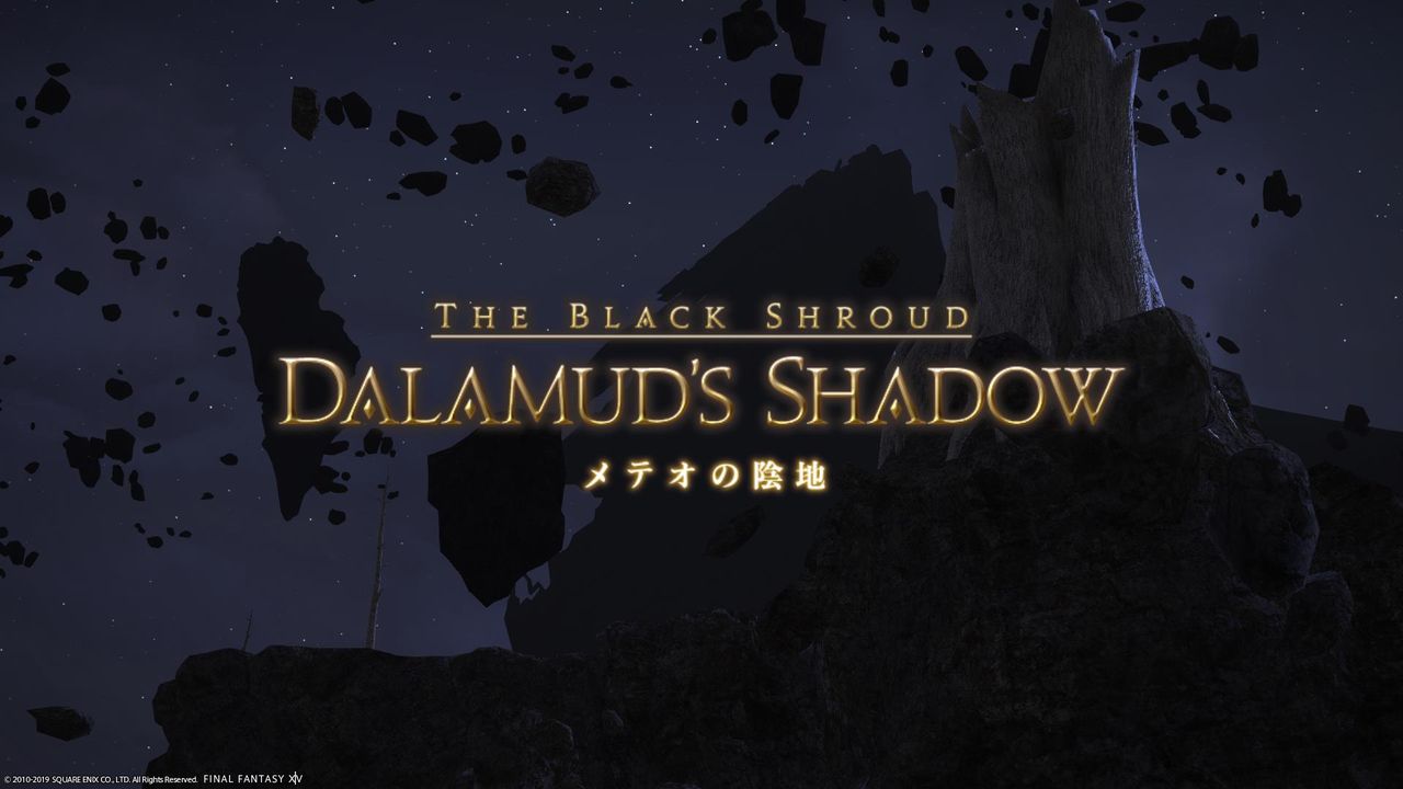 Hyura Ao Blog Entry 大迷宮バハムート 侵攻編 Final Fantasy Xiv The Lodestone