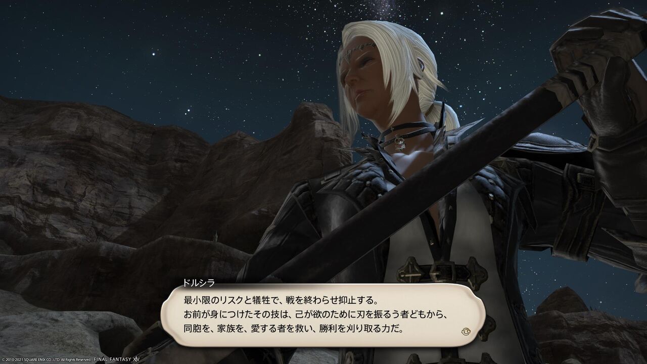 FF14】リーパーの特徴と攻略情報まとめ【近接DPS】｜ゲームエイト