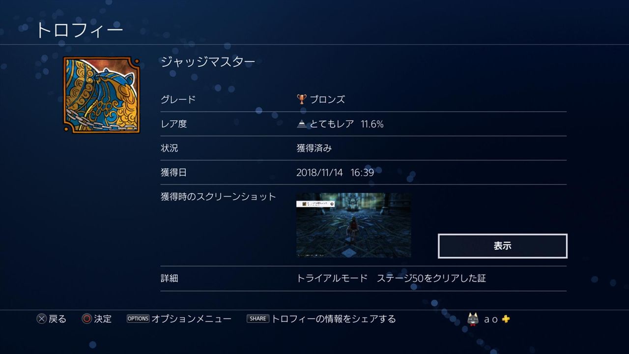 Ps トロフィー収集の日々 418 ファイナルファンタジー12 The Zodiac Age その5 Ptm Ver 4 02 Ps トロフィー収集の日々 418 ファイナルファンタジー12 The Zodiac Age その5 Ptm Ver 4 02