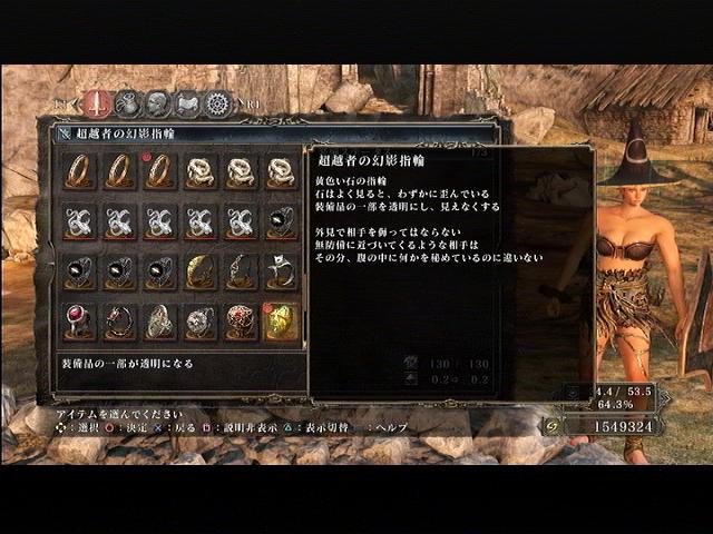 Ps3トロフィー収集の日々 187 Dark Souls Ii その15 Ptm Ver 4 02