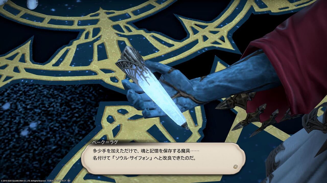 Hyura Ao Blog Entry メインクエスト5 2 Final Fantasy Xiv The Lodestone