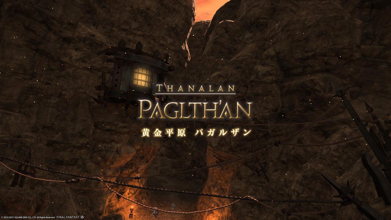 Hyura Ao Blog Entry メインクエスト5 5 Part 1 ネタバレあり Final Fantasy Xiv The Lodestone